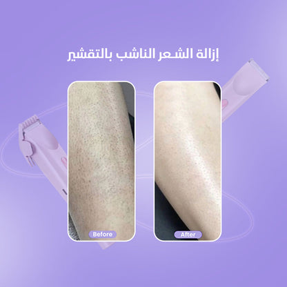 ماكينة حلاقة نسائية 2 في 1 للجسم